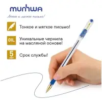 Ручка шариковая MunHwa. MC Gold, синий стержень, узел 0.5 мм