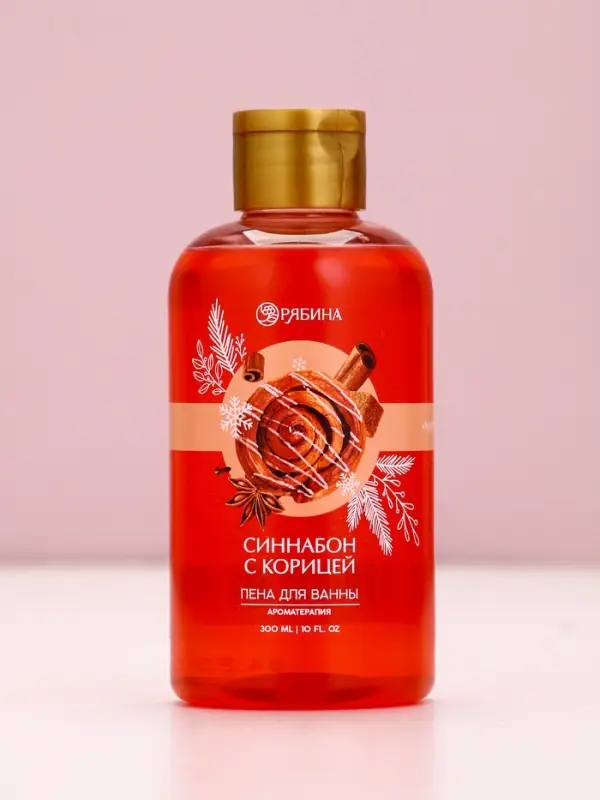 Пена для ванны, 300 мл, аромат синнабона с корицей, Чистое счастье