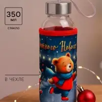 Бутылка для воды в чехле &laquo;Уютного года&raquo;, 350 мл