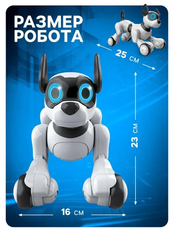 Робот собака Koddy IQ BOT, на пульте управления, интерактивный: звук, свет, танцующий, музыкальный, на аккумуляторе
