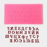 Молд «Алфавит», силикон, 16×8.5×0.6 см, розовый