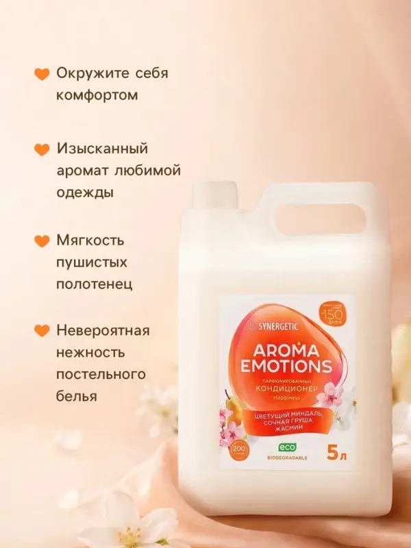 Кондиционер для белья парфюмированный SYNERGETIC миндаль, груша, жасмин, 5 л