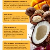 Скраб для тела SEMILY с манго и ананасом, 300 мл Скраб для тела SEMILY с манго и ананасом, 300 мл