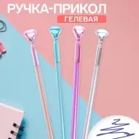 Ручка-прикол &laquo;Кристалл&raquo;, синий стержень, гелевая, МИКС