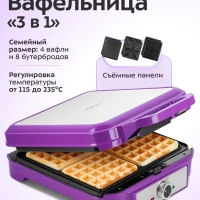 Вафельница для бельгийский вафель КТ-5604 - 1200 Вт