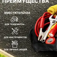 Сумка для автомобилиста 35&times;13&times;12 см, черная