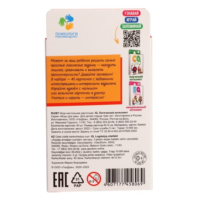 Полезный подарок. IQ набор. 6 в 1 Полезный подарок. IQ набор. 6 в 1