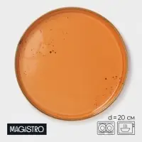 Тарелка Magistro &laquo;Церера&raquo;, d=20 см, с бортиком, фарфор, оранжевая