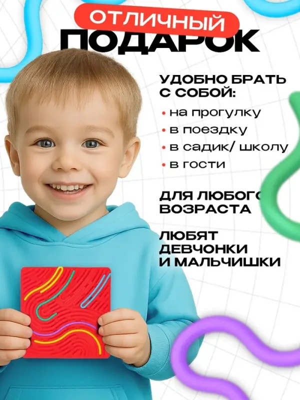 Нейротренажёр &laquo;Тактильный лабиринт&raquo;, 3+