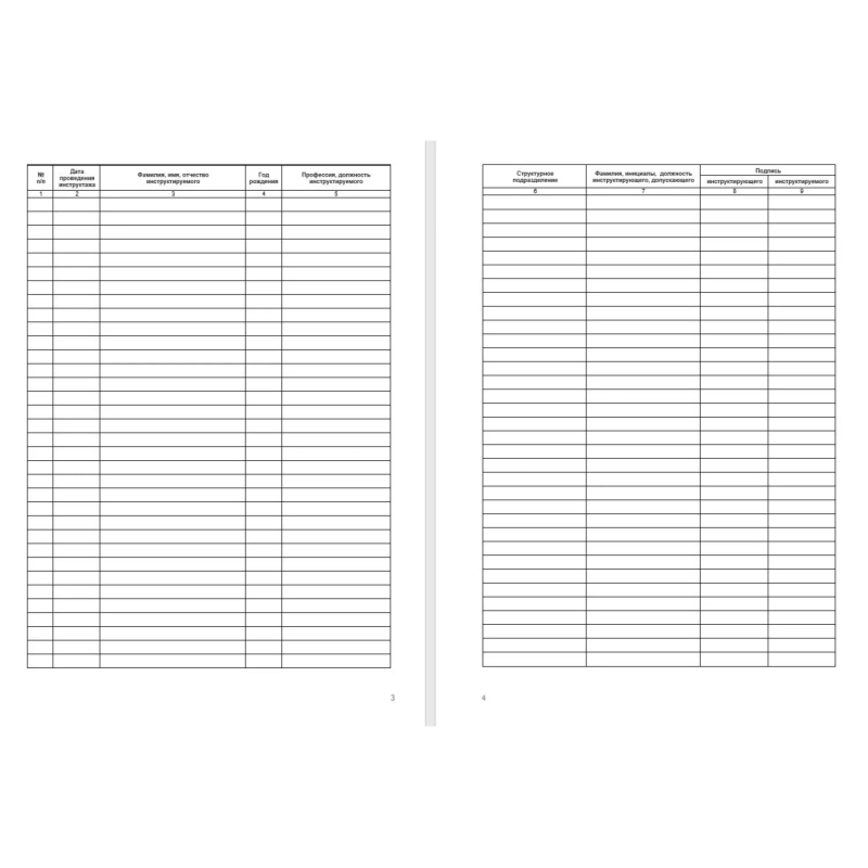 Журнал регистрации вводного инструктажа по пожарной безопасности ОТ-04