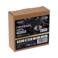 Гирлянда &laquo;Нить&raquo; 50 м, роса, IP44, серебристая нить, 500 LED, пульт, 36 В, свечение тёплое белое