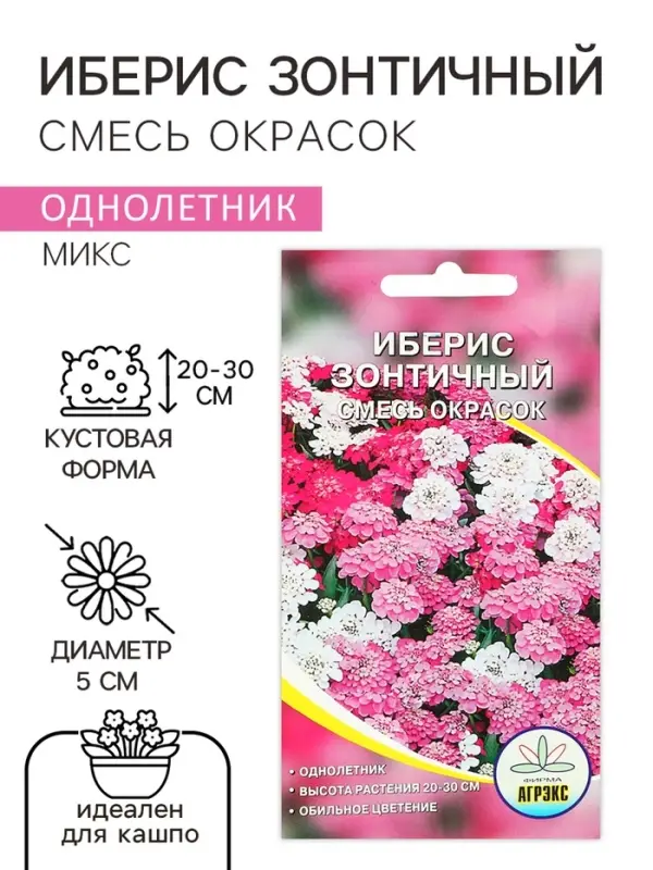 Семена цветов Иберис Зонтичный, "Cмесь окрасок", 0,2 г