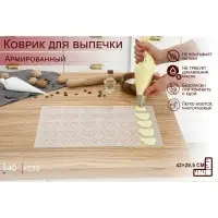 Силиконовый коврик армированный «Макарон.Ушки», 42×29,5 см Силиконовый коврик армированный «Макарон.Ушки», 42×29,5 см