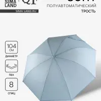 Зонт - трость полуавтоматический &laquo;Однотонный&raquo;, 8 спиц, R=52/60 см, d=104 см, МИКС