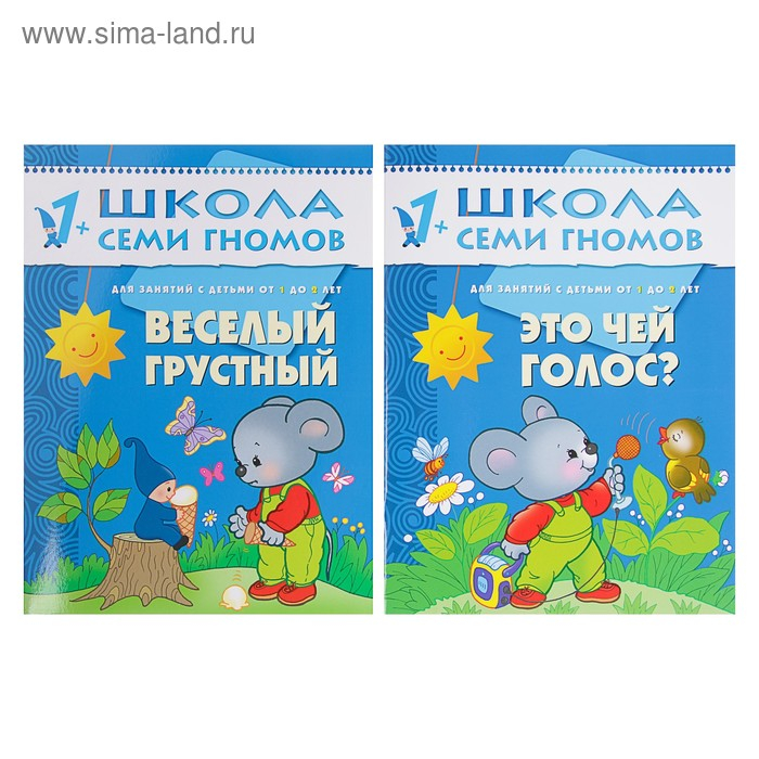 12 книг с картонной вкладкой «Полный годовой курс от 1 до 2 лет», Денисова Д. 12 книг с картонной вкладкой «Полный годовой курс от 1 до 2 лет», Денисова Д.