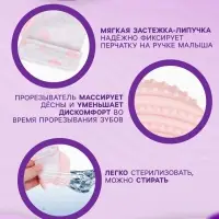Прорезыватель на ручку для зубов &laquo;Фламинго&raquo;, светло-розовый