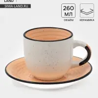 Чайная пара Доляна Nature, 2 предмета: чашка 260 мл, блюдце d=15 см, керамика, оранжевая