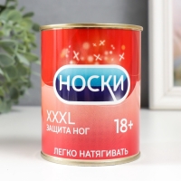 Подарочные носки в банке «XXXL защита ног», (внутри носки мужские, цвет чёрный)