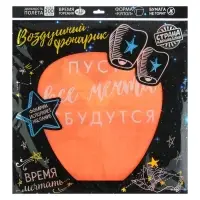 Фонарик желаний &laquo;Пусть все мечты сбудутся!&raquo;, купол, МИКС