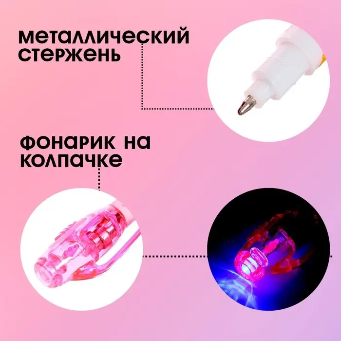 Ручка шпиона &laquo;Принцесса&raquo;, с блокнотом, невидимые чернила, ультрафиолетовый фонарик