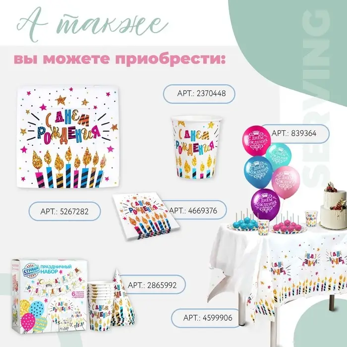 Тарелка одноразовая бумажная квадратная "С днём рождения!" торт