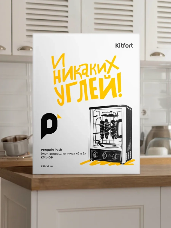 Электрошашлычница Электрошашлычница "2 в 1" для дома 1500 Вт КТ-1409