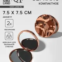 Зеркало складное &laquo;Волны&raquo;, d=7.5 см, цвет розовое золото