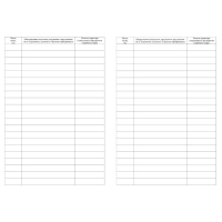 Журнал контрольный А4,32л,скрепка КЖ-4600