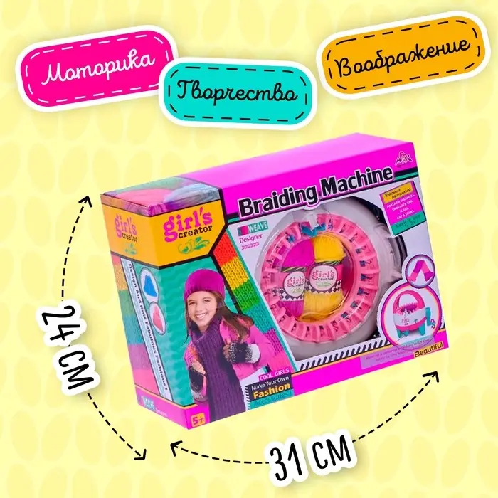 Машина для вязания &laquo;Зимушка&raquo;