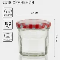 Баночка для специй &laquo;Домашний очаг&raquo;, 150 мл, 7.5&times;6.7 см, с металлической крышкой, стекло, МИКС