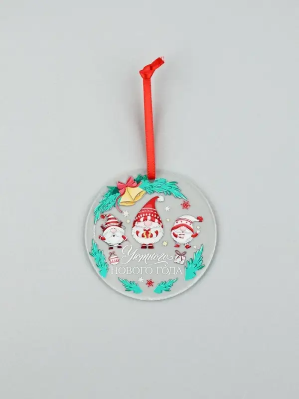 Елочная игрушка «Уютного Нового года», диам. 6 см Елочная игрушка «Уютного Нового года», диам. 6 см