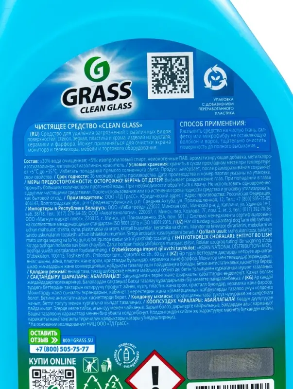 Средство для мытья стёкол и зеркал Clean Glass, голубая лагуна, 600 мл