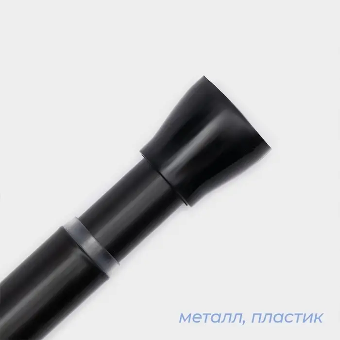 Карниз для ванной SAVANNA, телескопический, 110-200 см, чёрный