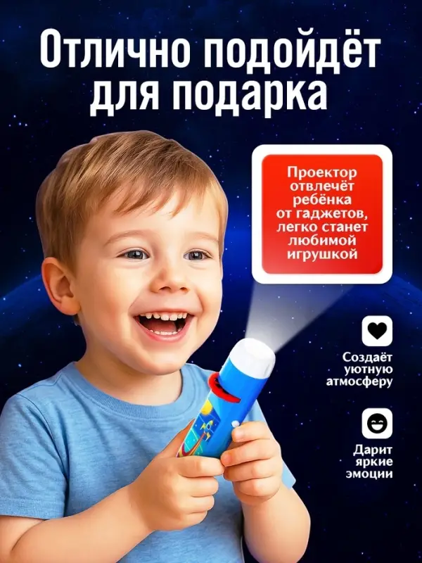 Проектор-фонарик ZABIAKA &laquo;Полёт в космос&raquo;, 6 слайдов, 48 картинок, синий
