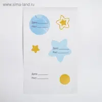 Ростомер «Любимый сыночек», 150 см, + 20 наклеек