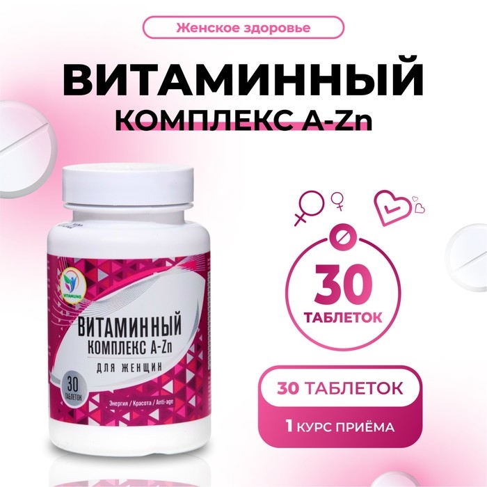 Витаминный комплекс A-Zn для женщин Vitamuno, 30 таблеток Витаминный комплекс A-Zn для женщин Vitamuno, 30 таблеток
