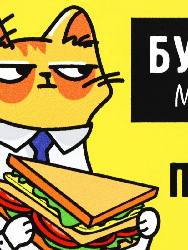 Бутербродница &laquo;Бутерброд мне в рот&raquo;, 200 мл