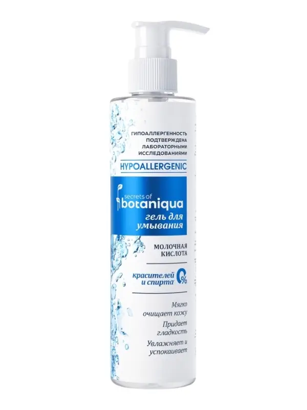 Гель для лица Botaniqua Hypoallergenic, чистая и свежая кожа, 250 мл