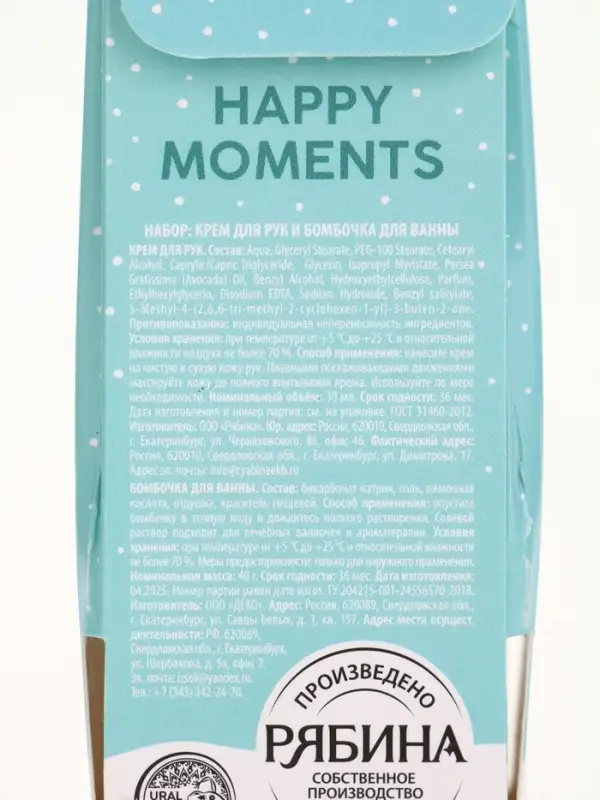 URAL LAB Розовый НГ Happy New Year, крем для рук и бомбочка для ванны URAL LAB Розовый НГ Happy New Year, крем для рук и бомбочка для ванны