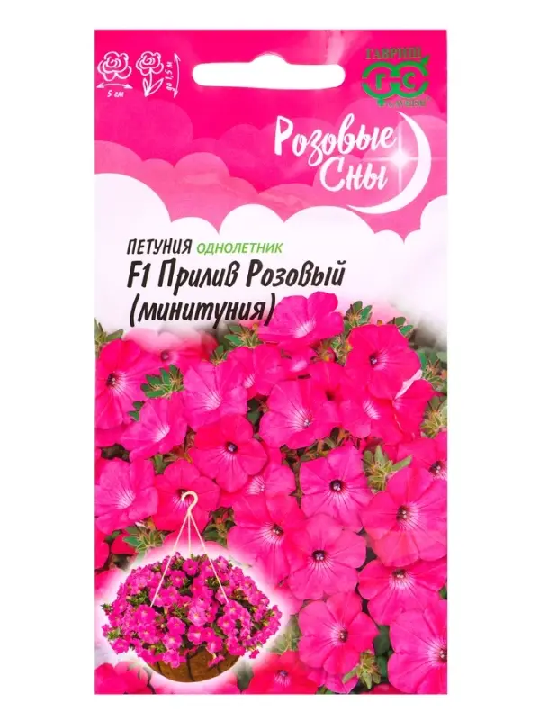 Семена цветов Петуния Прилив Розовый F1 (Минитуния) суперкаскад. 4 шт. гранул. проб. серия Розовые с