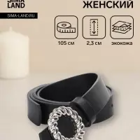 Ремень женский, 2.3&times;105 см, металлическая пряжка, чёрный