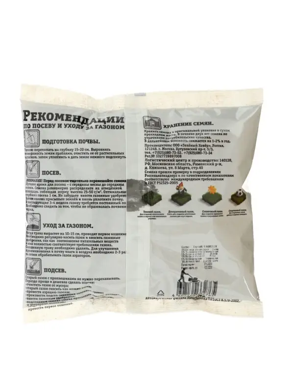 Газон универсальный "Зеленый квадрат", 0,3 кг