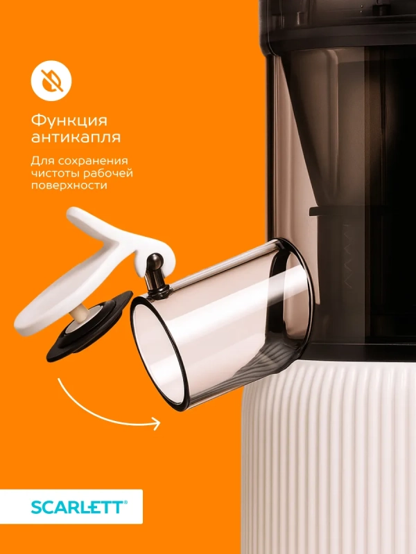 Соковыжималка шнековая SC-JE50S63 Соковыжималка шнековая SC-JE50S63