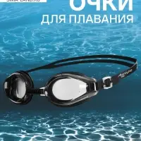 Очки для плавания ONLYTOP, беруши, чёрные, цвет переносицы МИКС