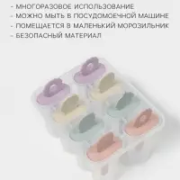 Форма для мороженого Доляна &laquo;Леденец&raquo;, 15&times;12&times;12 см, 8 ячеек, пластик, прозрачная