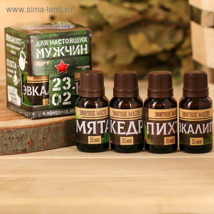 Набор 4 эфирных масла 15 мл Набор 4 эфирных масла 15 мл "С днем настоящих мужчин! 23.02"