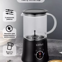 Капучинатор электрический КТ-7199 - 500 Вт