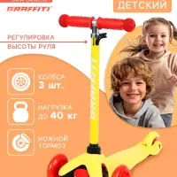 Самокат GRAFFITI, колёса световые PU 110/75 мм, ABEC 7, жёлтый