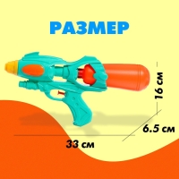 Водный пистолет «Приключенческий», 33 см., цвет МИКС