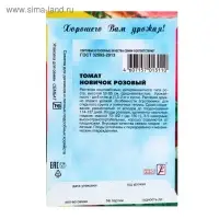 Семена Томат "Новичок Розовый", 0,1 г